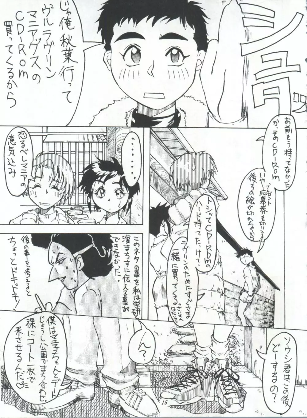 ライジング・サン 英雄本色III A Better Tommorow III Page.15