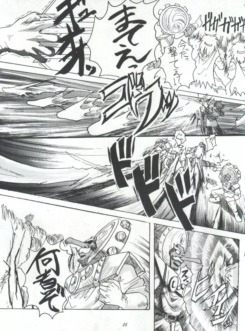 ライジング・サン 英雄本色III A Better Tommorow III Page.25