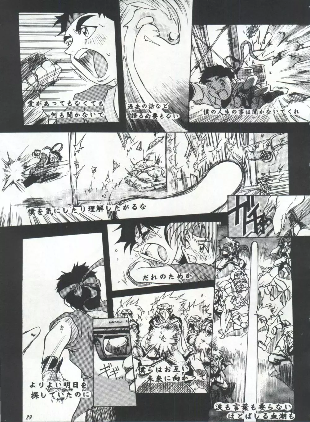 ライジング・サン 英雄本色III A Better Tommorow III Page.29