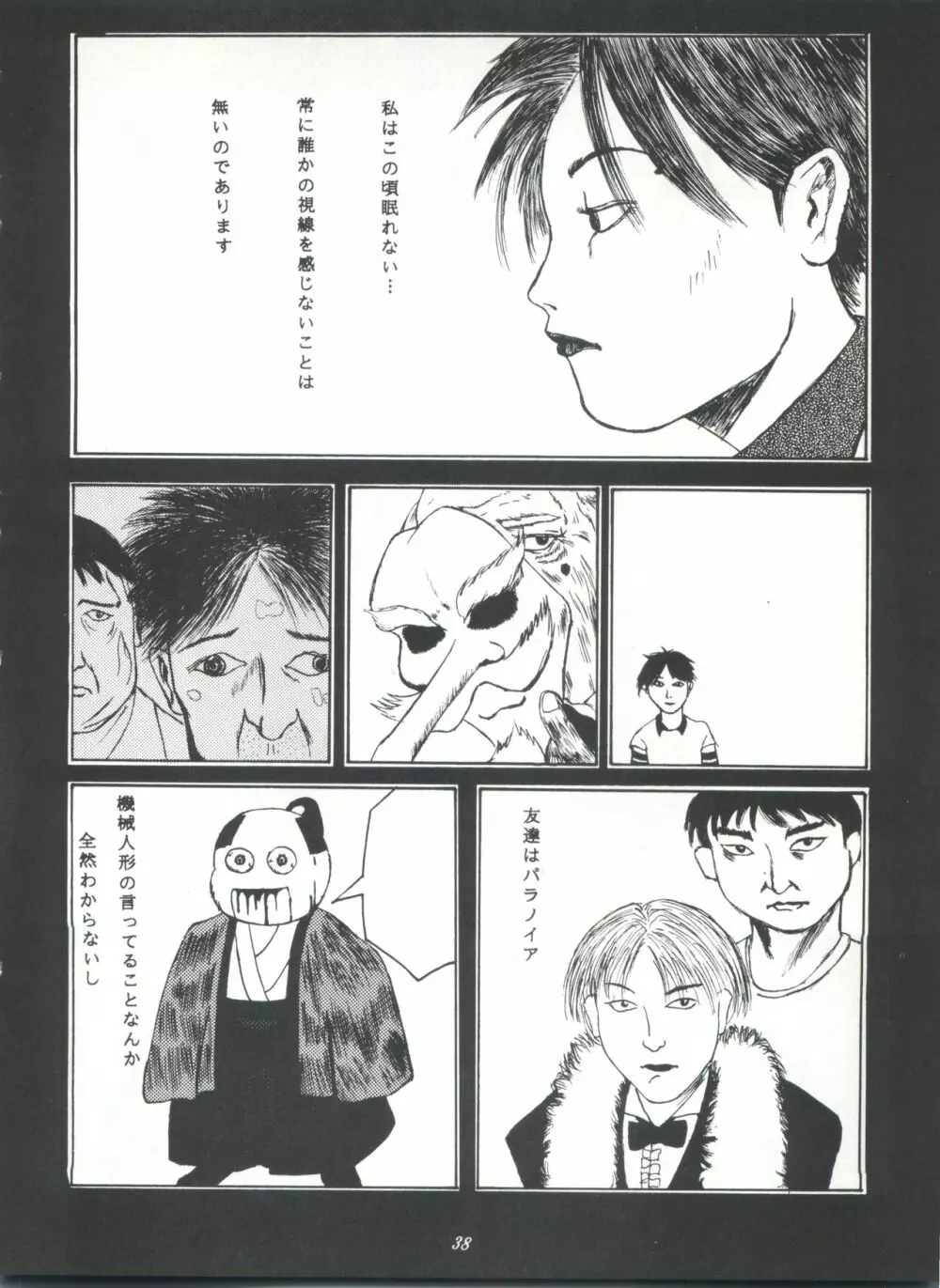 ライジング・サン 英雄本色III A Better Tommorow III Page.38