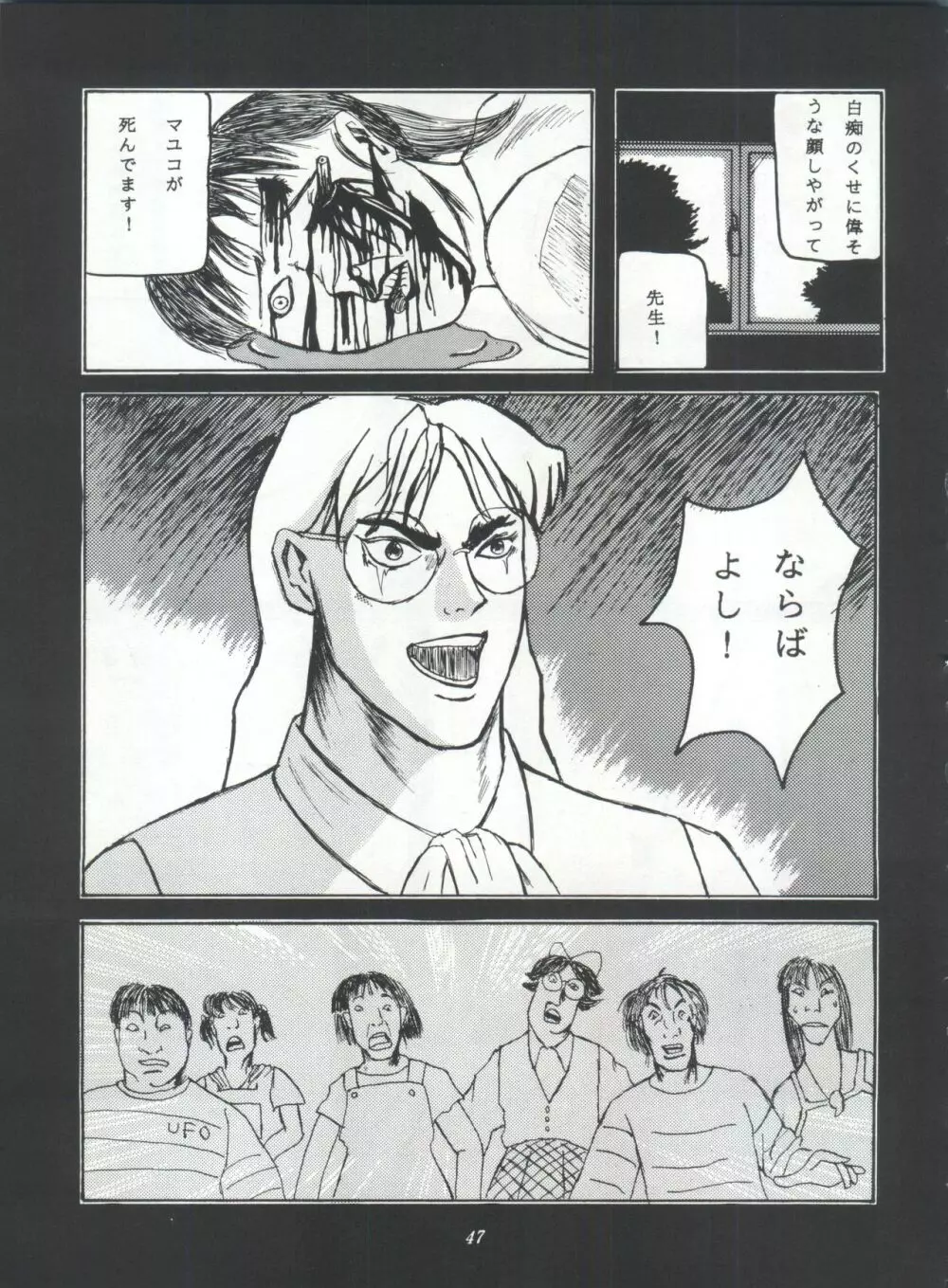 ライジング・サン 英雄本色III A Better Tommorow III Page.47