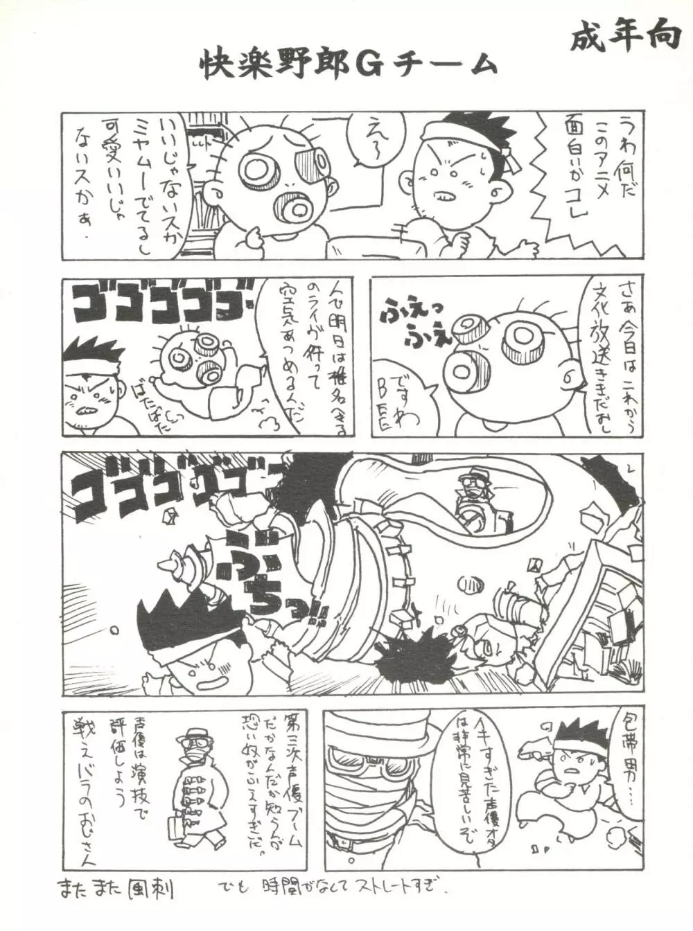 ライジング・サン 英雄本色III A Better Tommorow III Page.56