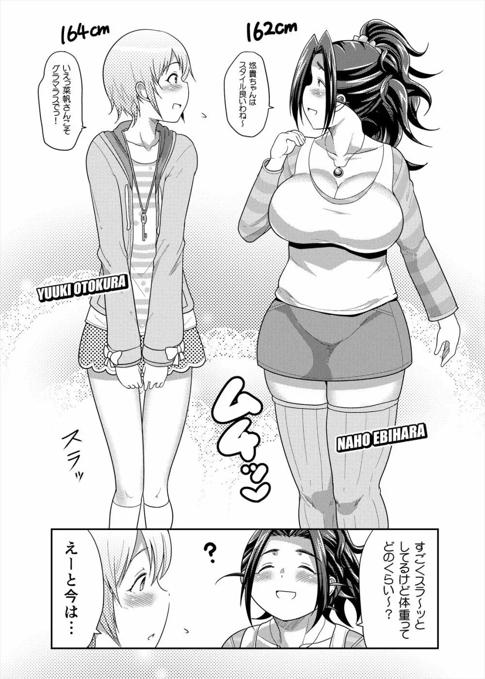 プニョフワsweetie Page.7