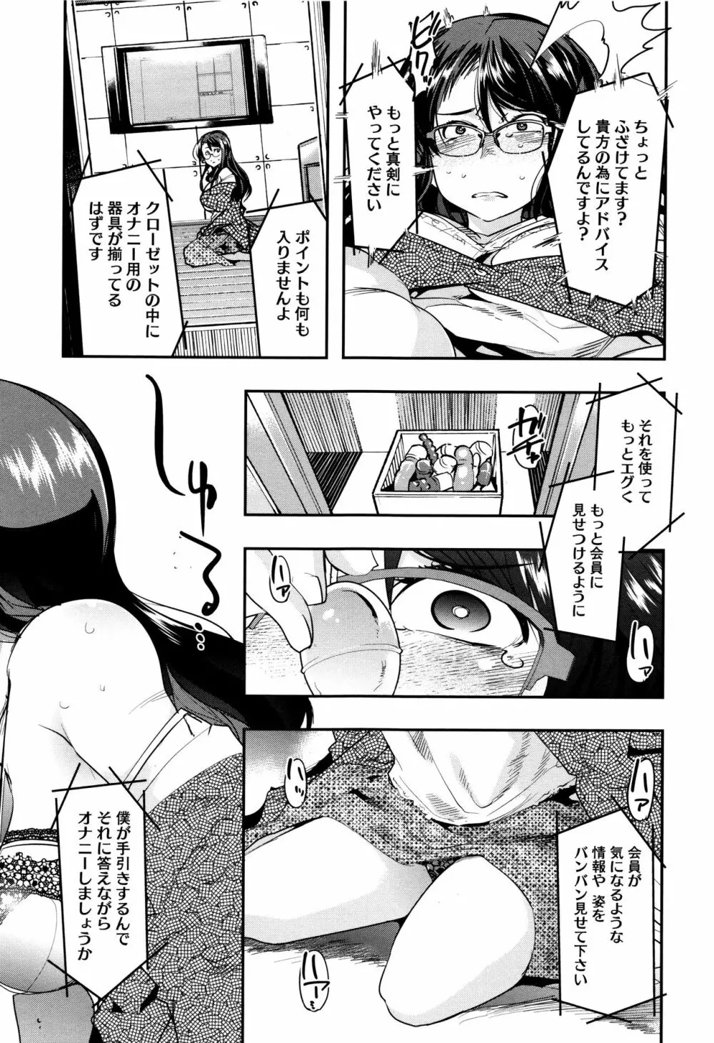 接続された人妻 + イラストカード Page.18