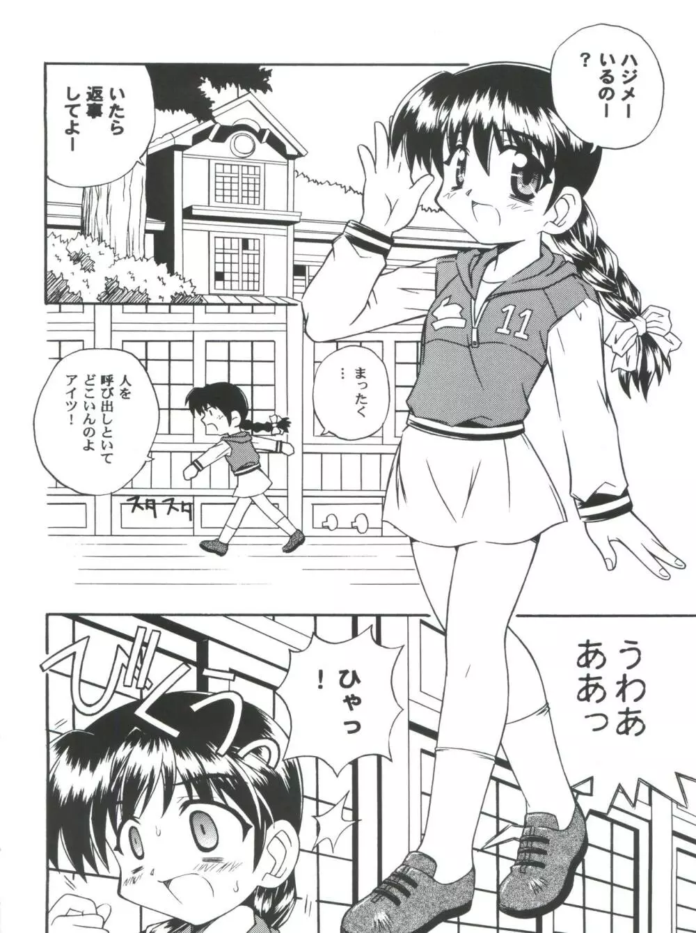 かいだん Page.5