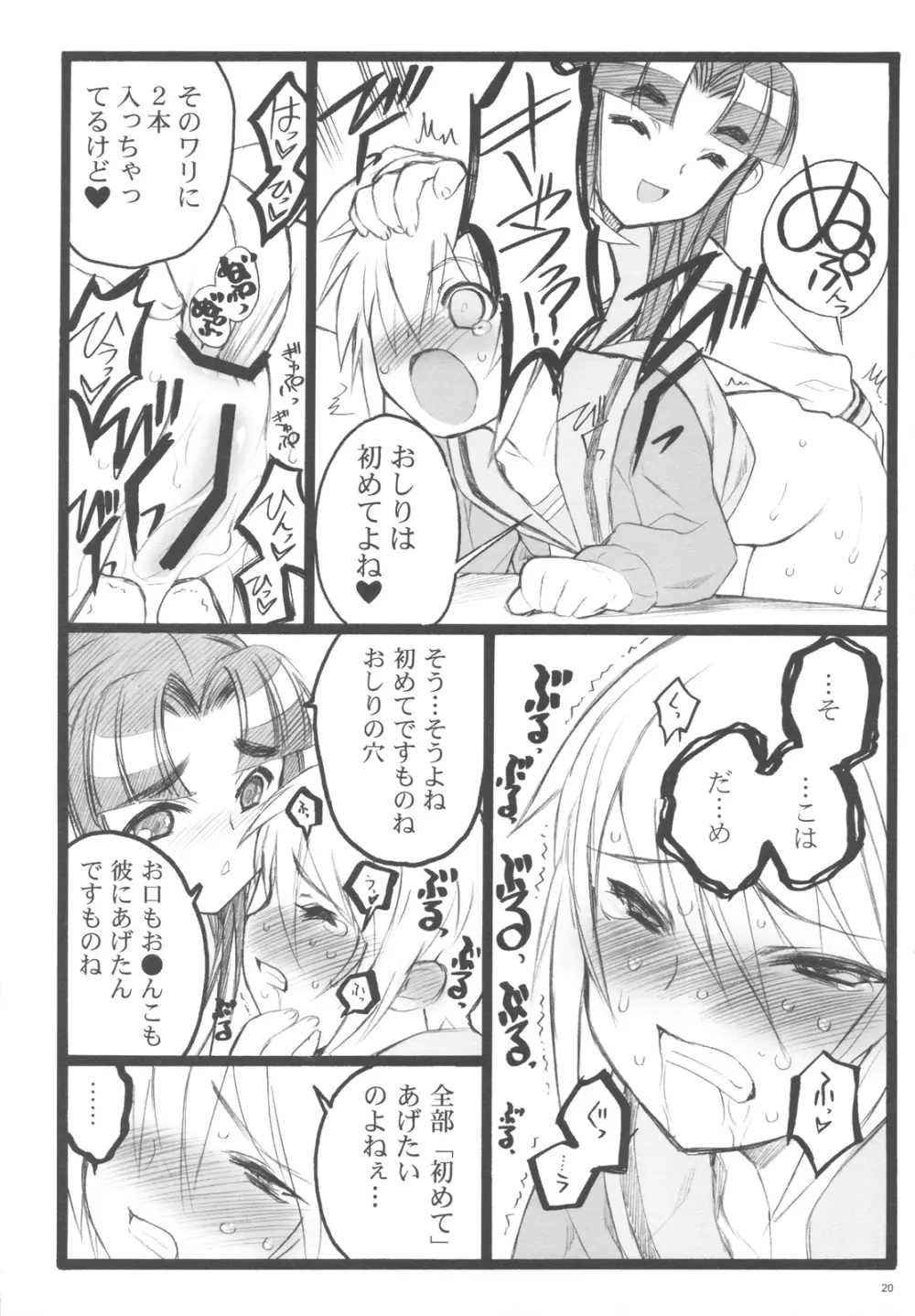 恋するハルヒは切なくて、キョンを想うとすぐHしちゃうののつづき Page.17