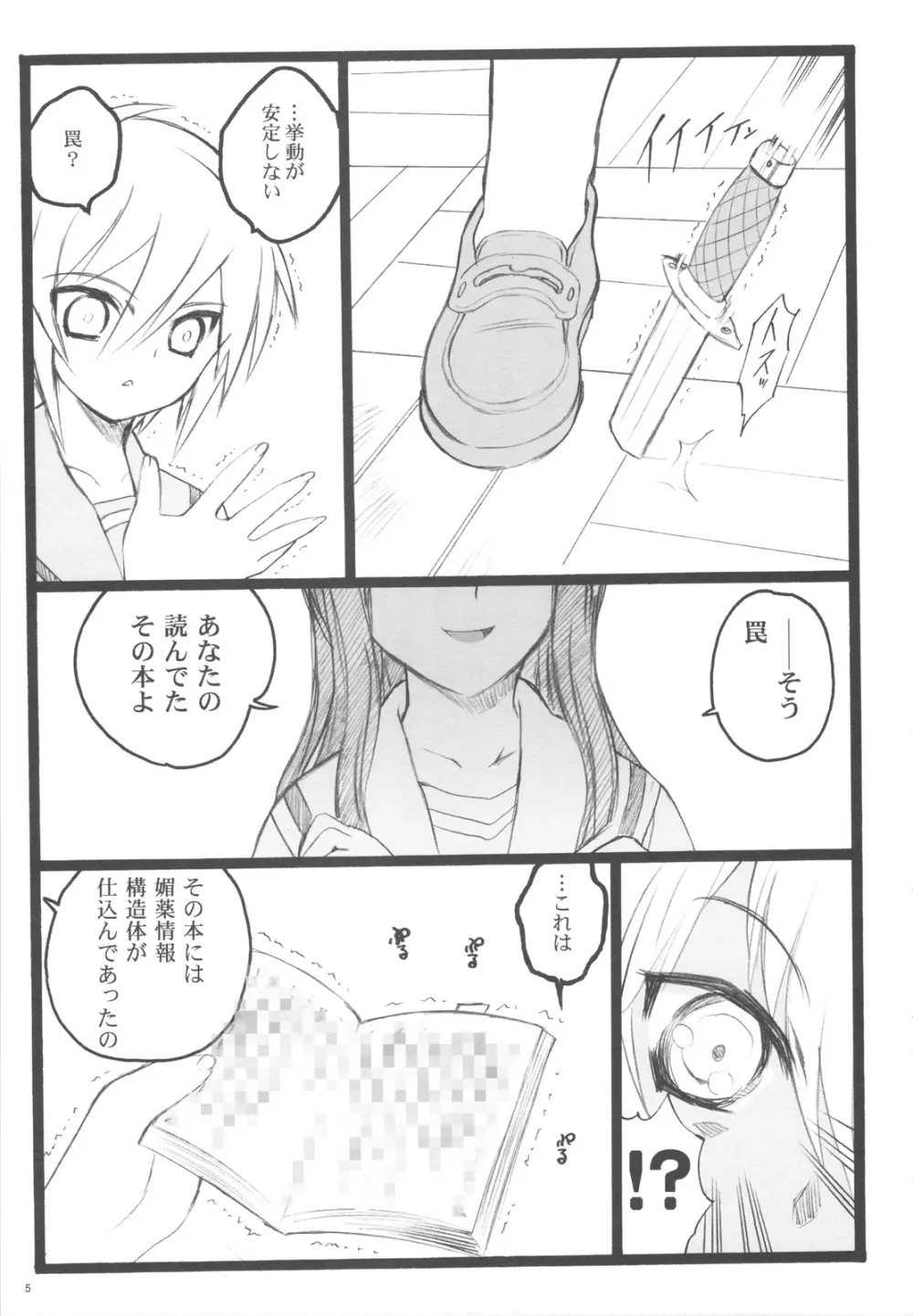 恋するハルヒは切なくて、キョンを想うとすぐHしちゃうののつづき Page.4