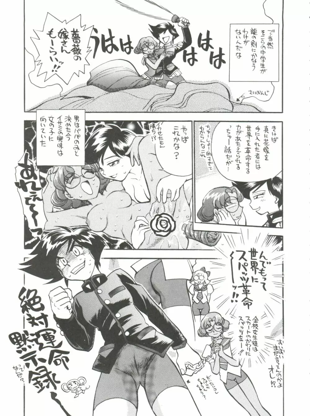 スパッツ野球軍 Page.32