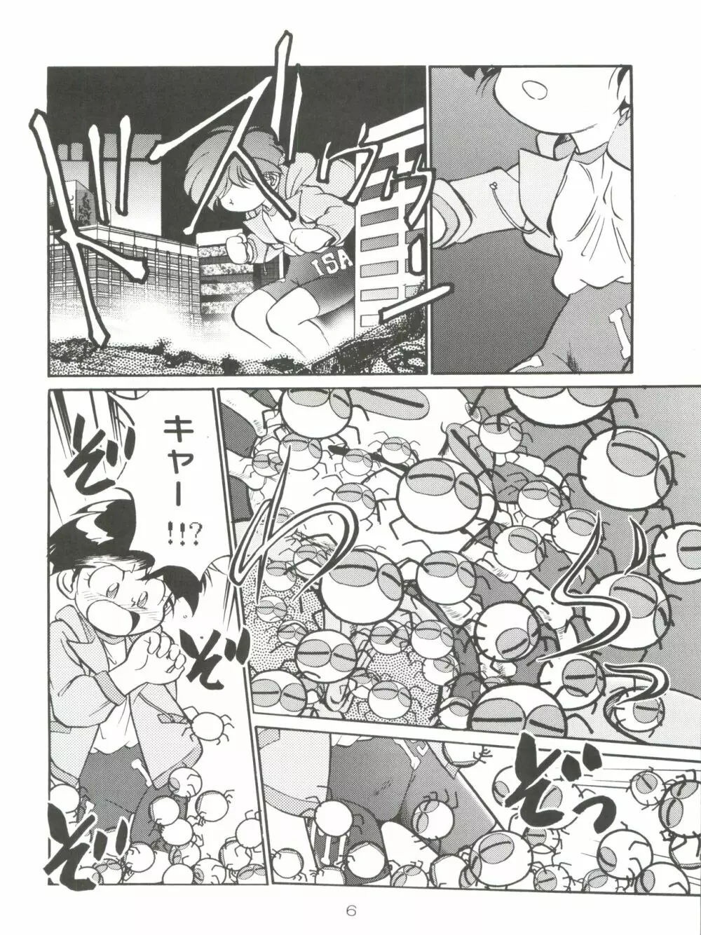 スパッツ野球軍 Page.5