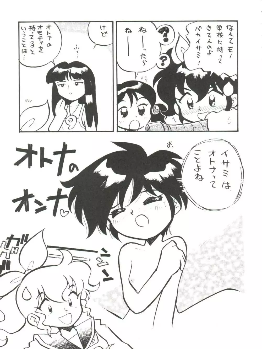 スパッツ野球軍 Page.54