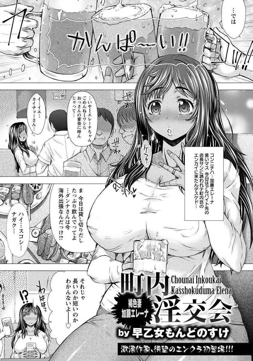 ANGEL 倶楽部 2017年8月号 Page.109