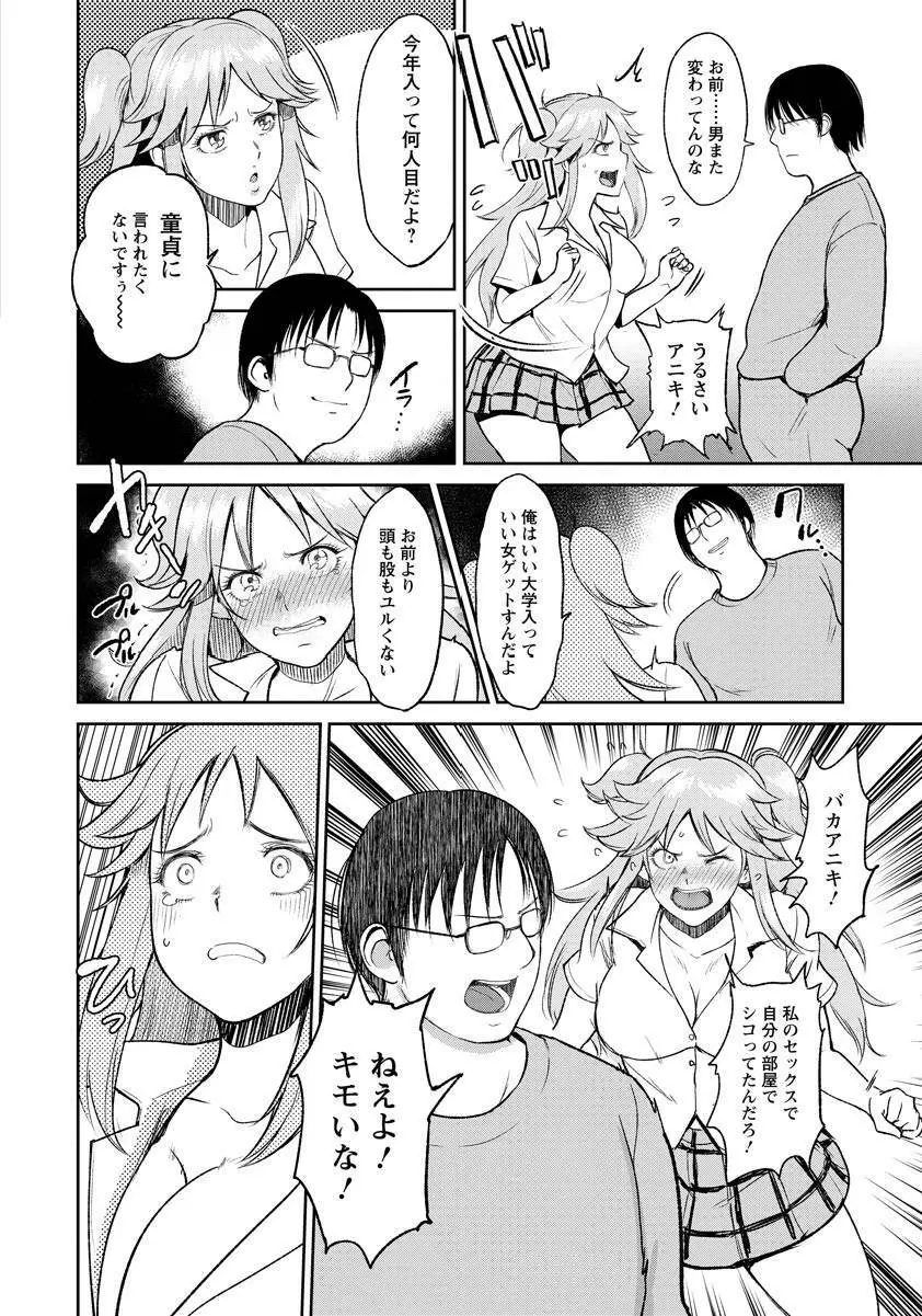 ANGEL 倶楽部 2017年8月号 Page.12