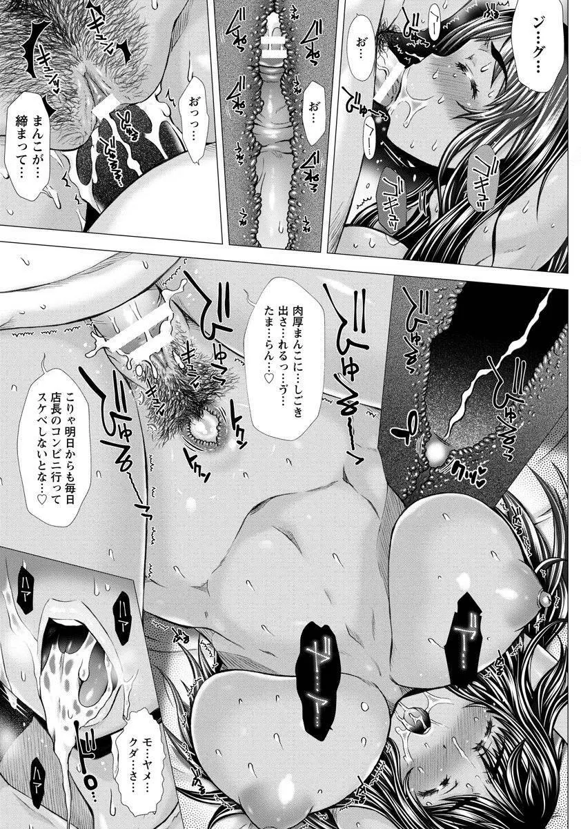 ANGEL 倶楽部 2017年8月号 Page.123