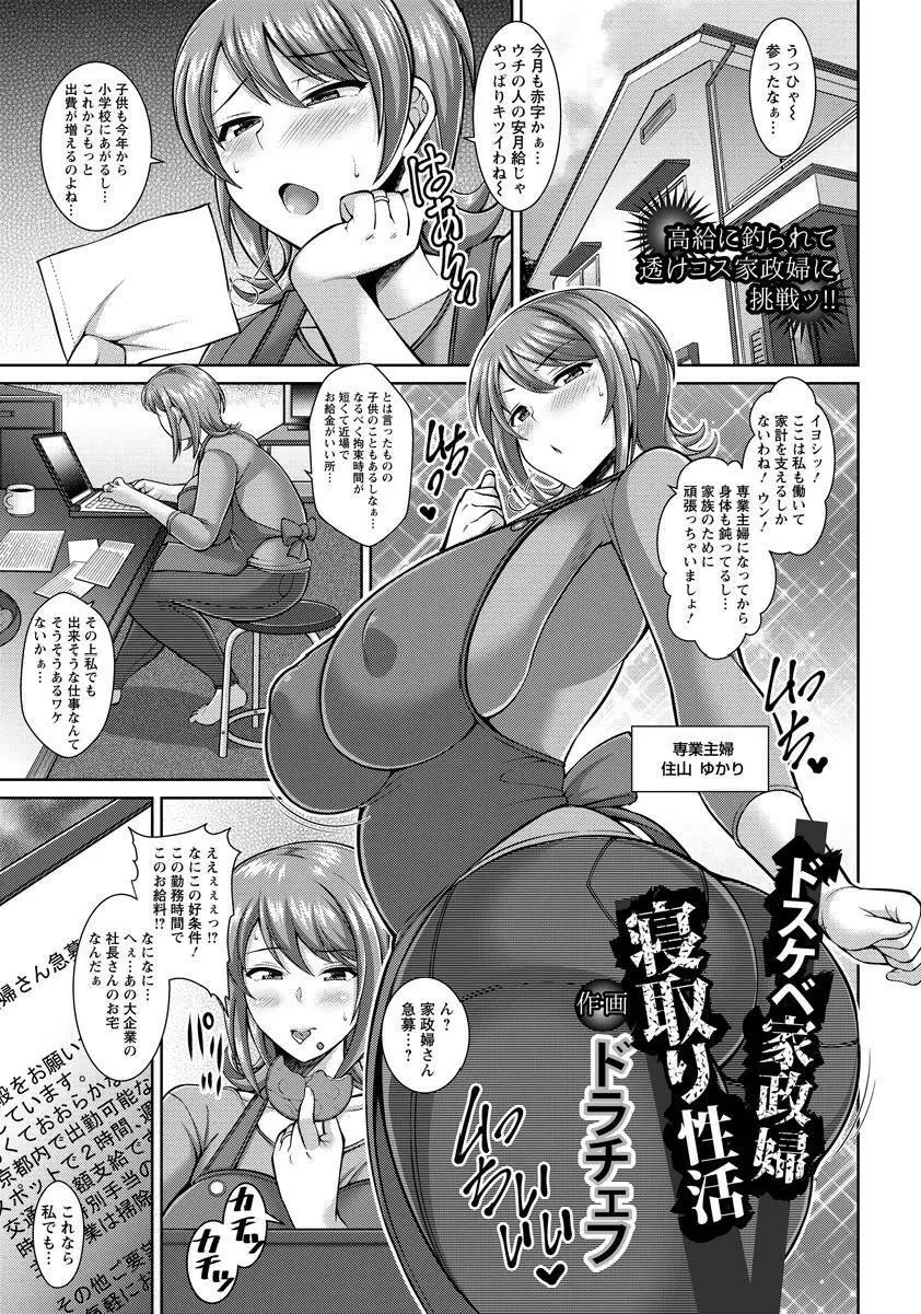 ANGEL 倶楽部 2017年8月号 Page.149