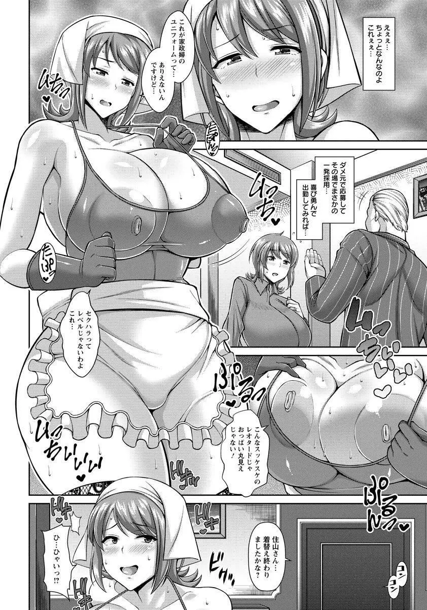 ANGEL 倶楽部 2017年8月号 Page.150
