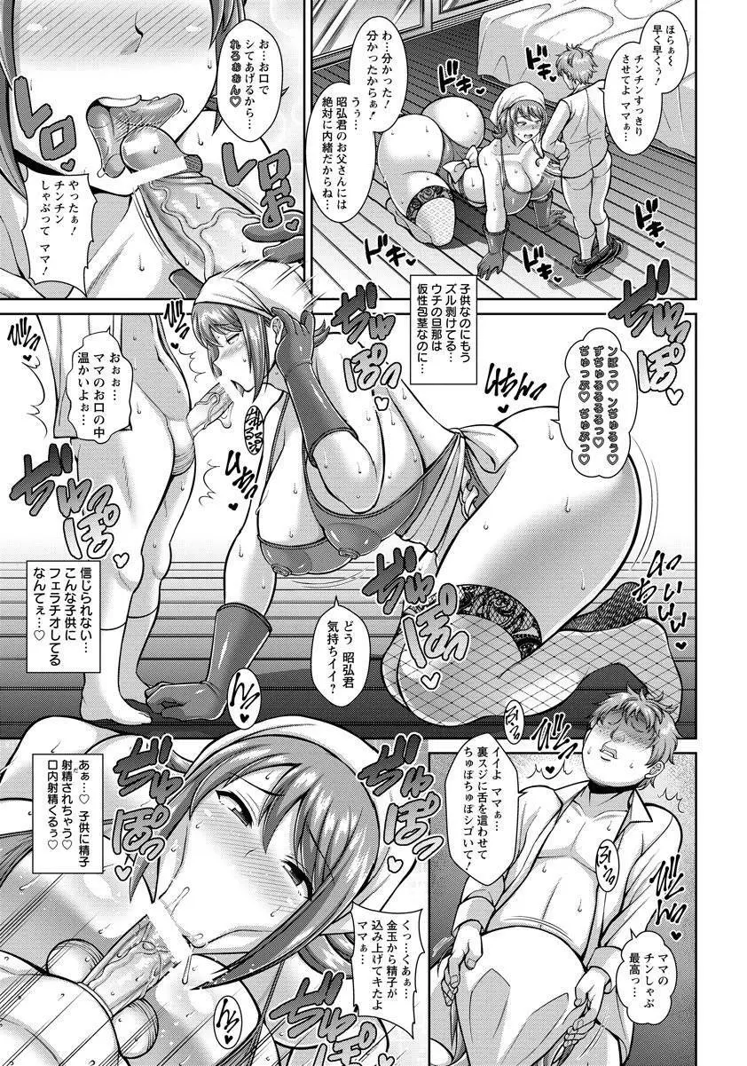 ANGEL 倶楽部 2017年8月号 Page.155
