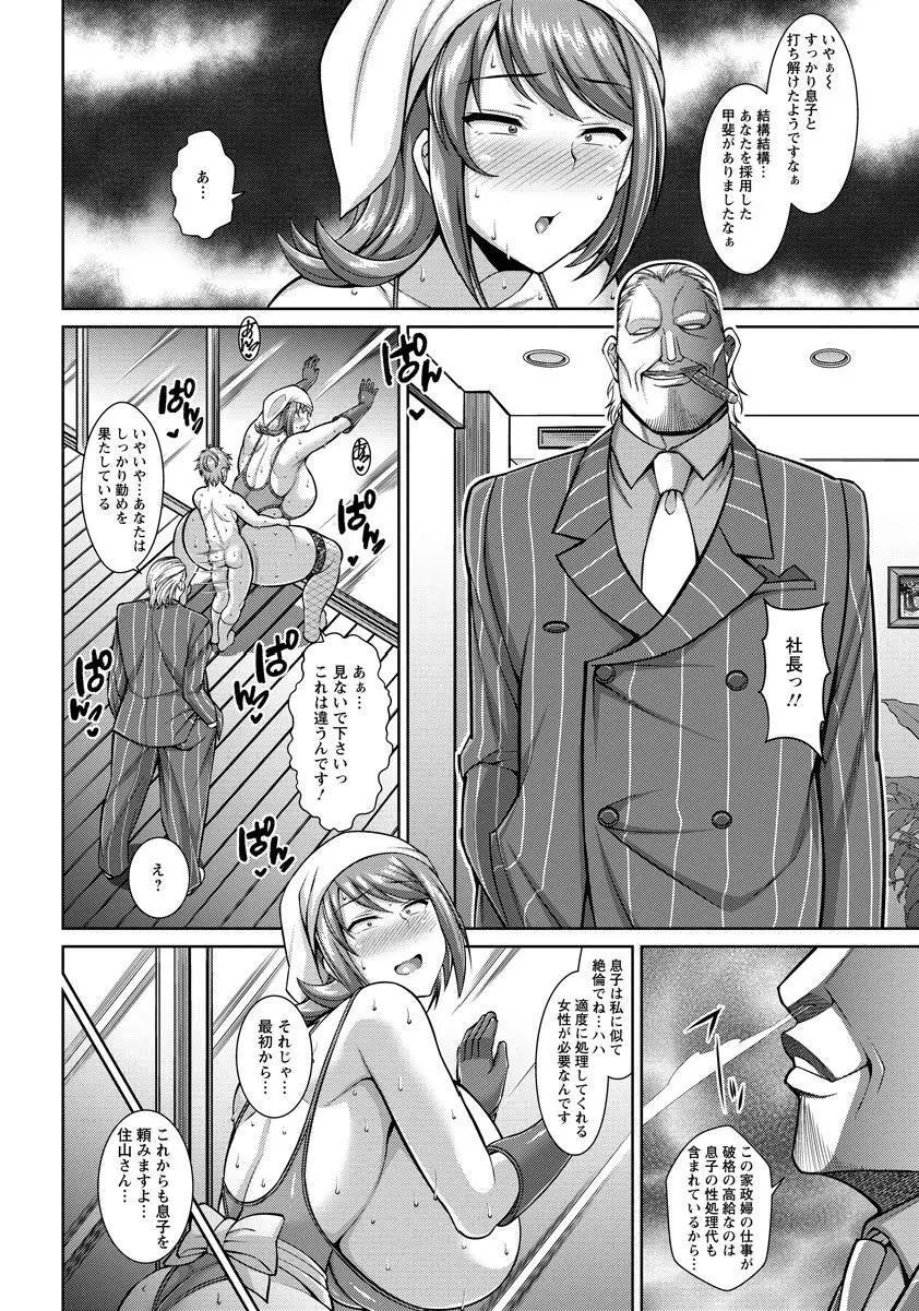 ANGEL 倶楽部 2017年8月号 Page.164
