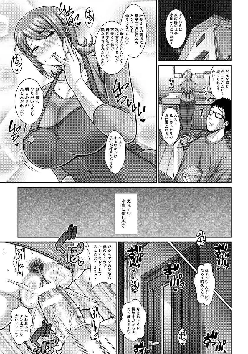 ANGEL 倶楽部 2017年8月号 Page.167
