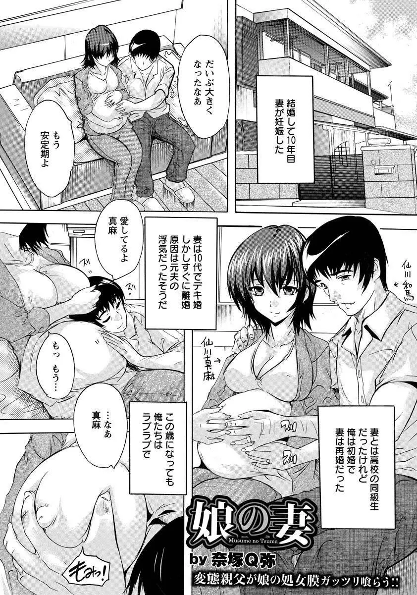 ANGEL 倶楽部 2017年8月号 Page.169