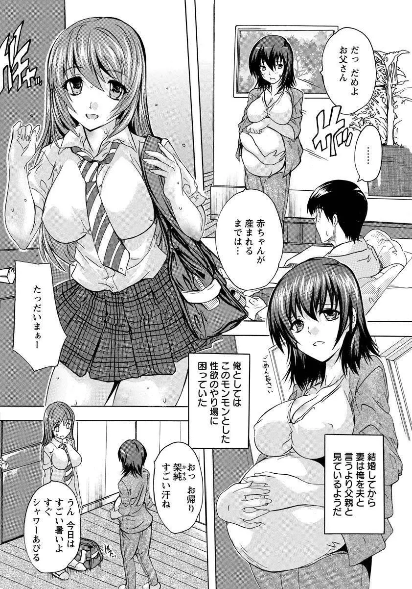 ANGEL 倶楽部 2017年8月号 Page.170