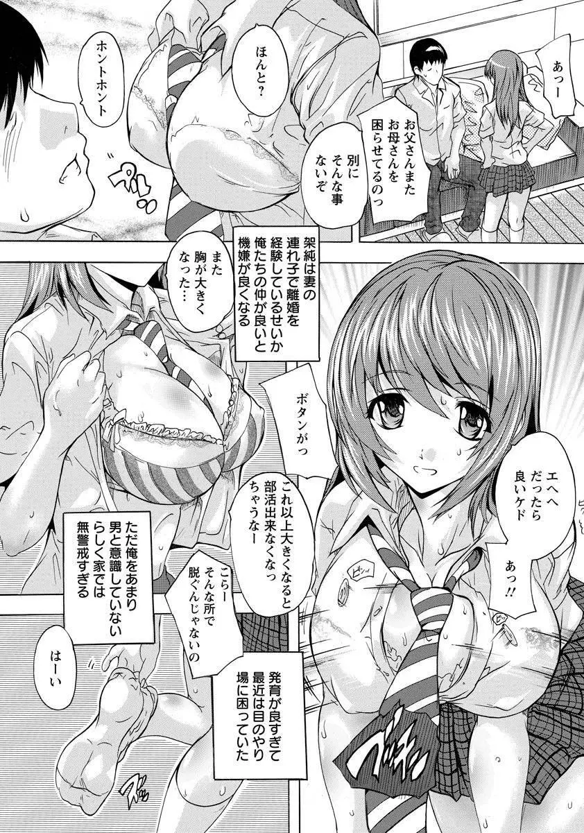 ANGEL 倶楽部 2017年8月号 Page.171