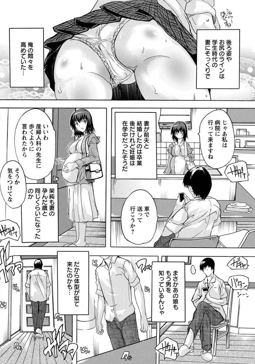 ANGEL 倶楽部 2017年8月号 Page.172