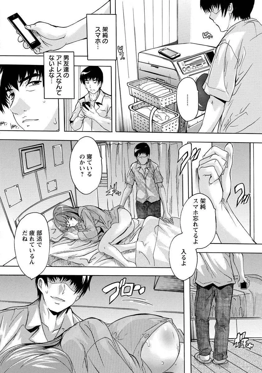 ANGEL 倶楽部 2017年8月号 Page.174