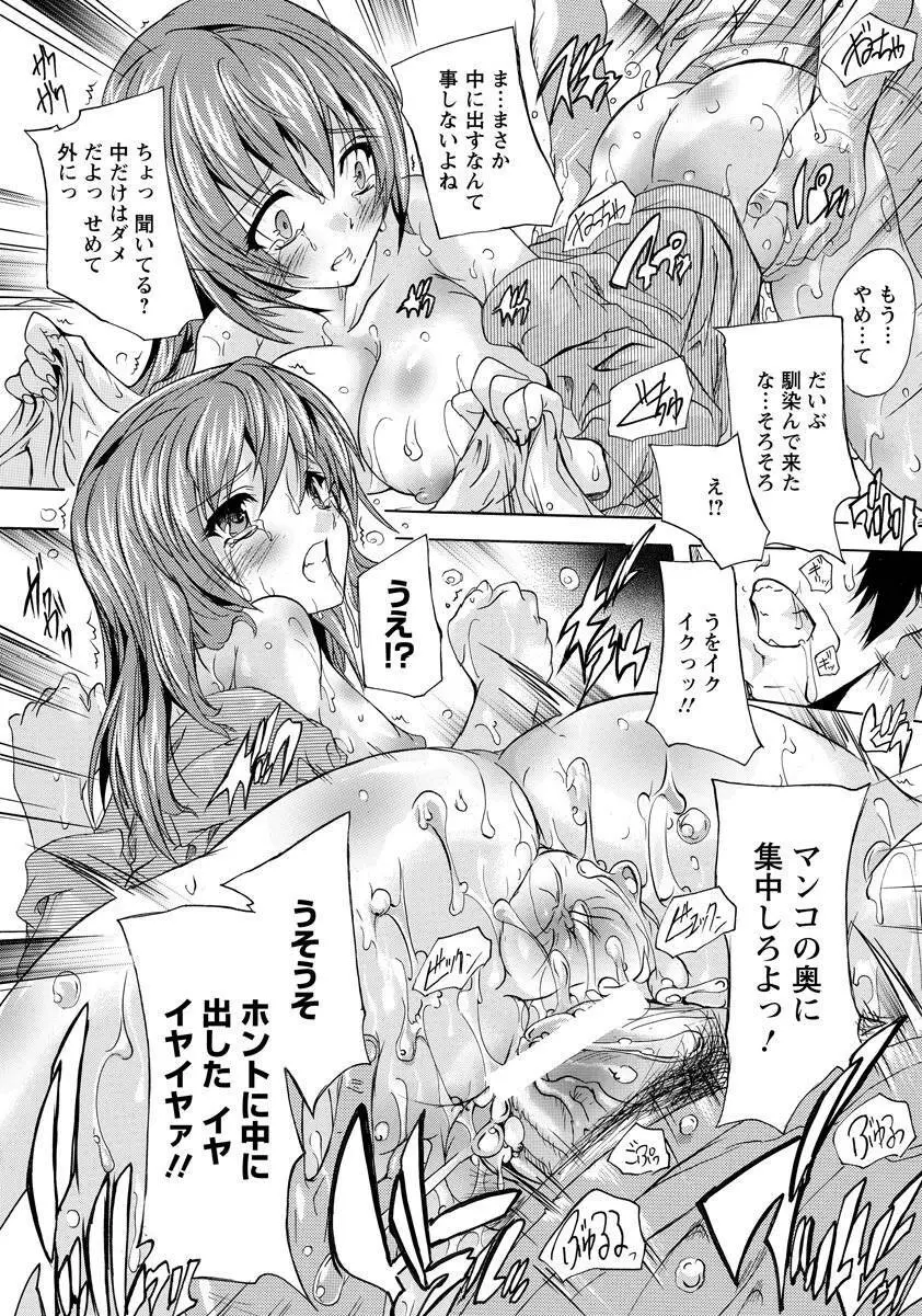 ANGEL 倶楽部 2017年8月号 Page.185