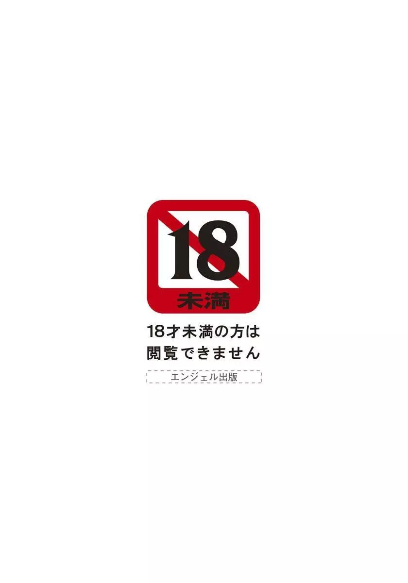 ANGEL 倶楽部 2017年8月号 Page.2