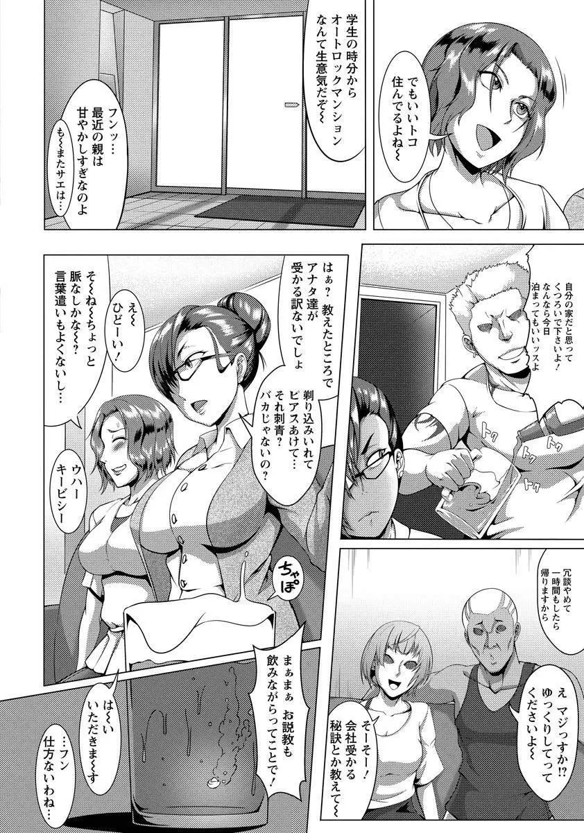 ANGEL 倶楽部 2017年8月号 Page.214