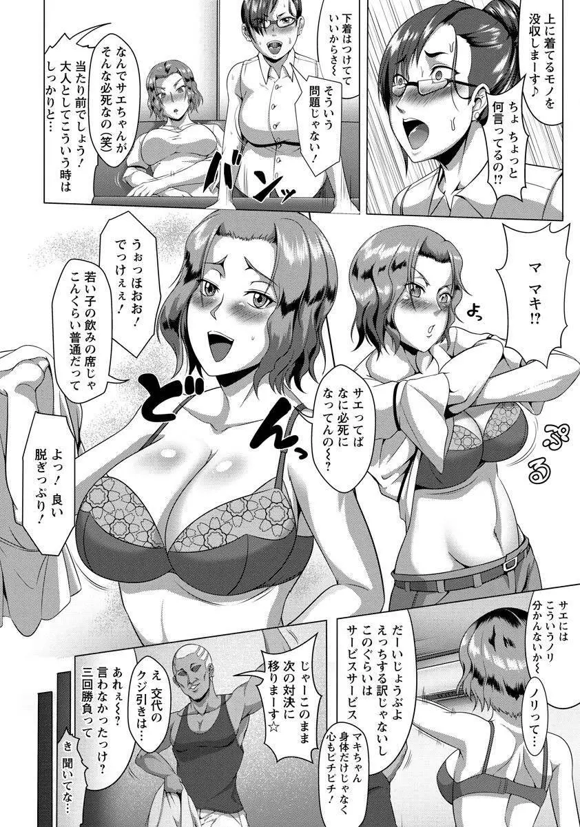 ANGEL 倶楽部 2017年8月号 Page.218
