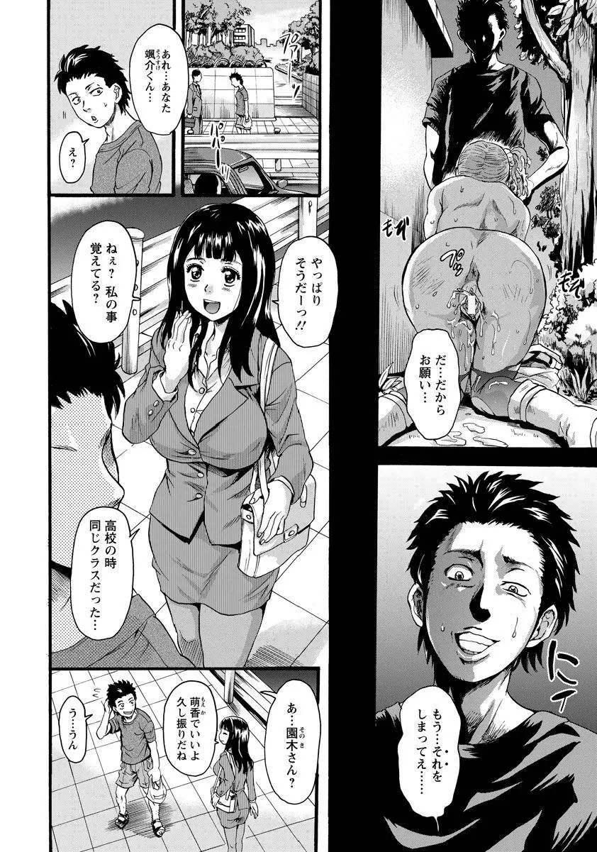 ANGEL 倶楽部 2017年8月号 Page.234