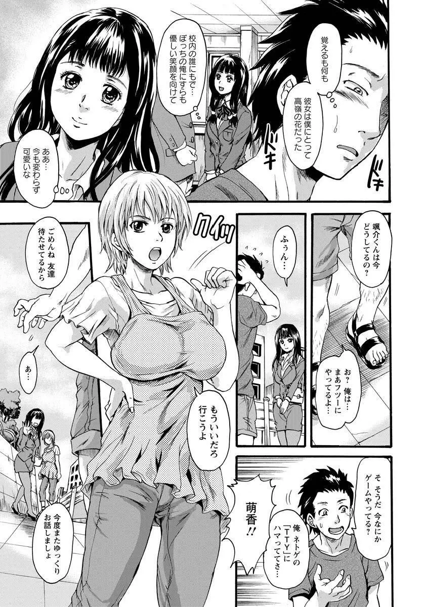 ANGEL 倶楽部 2017年8月号 Page.235