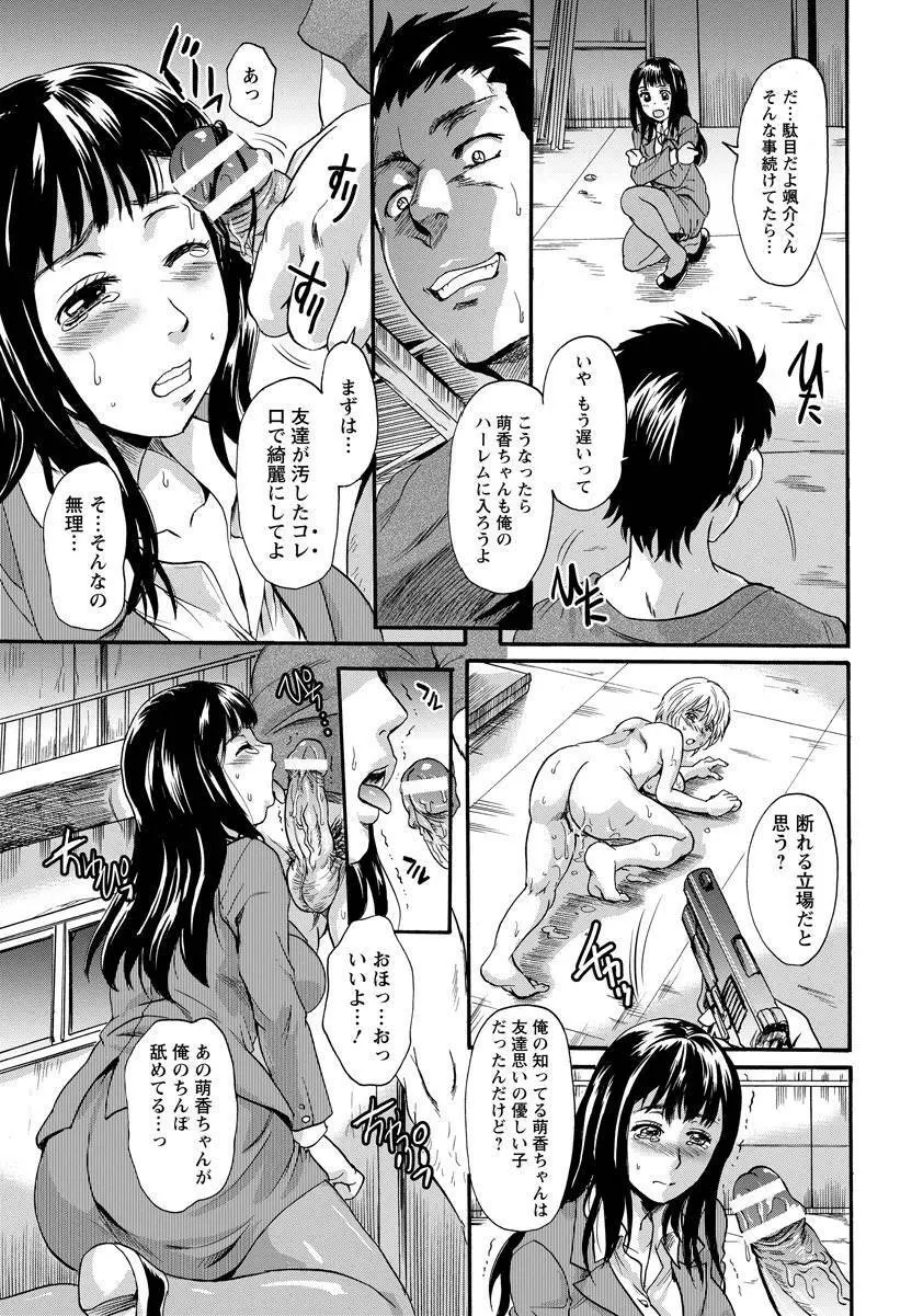 ANGEL 倶楽部 2017年8月号 Page.239