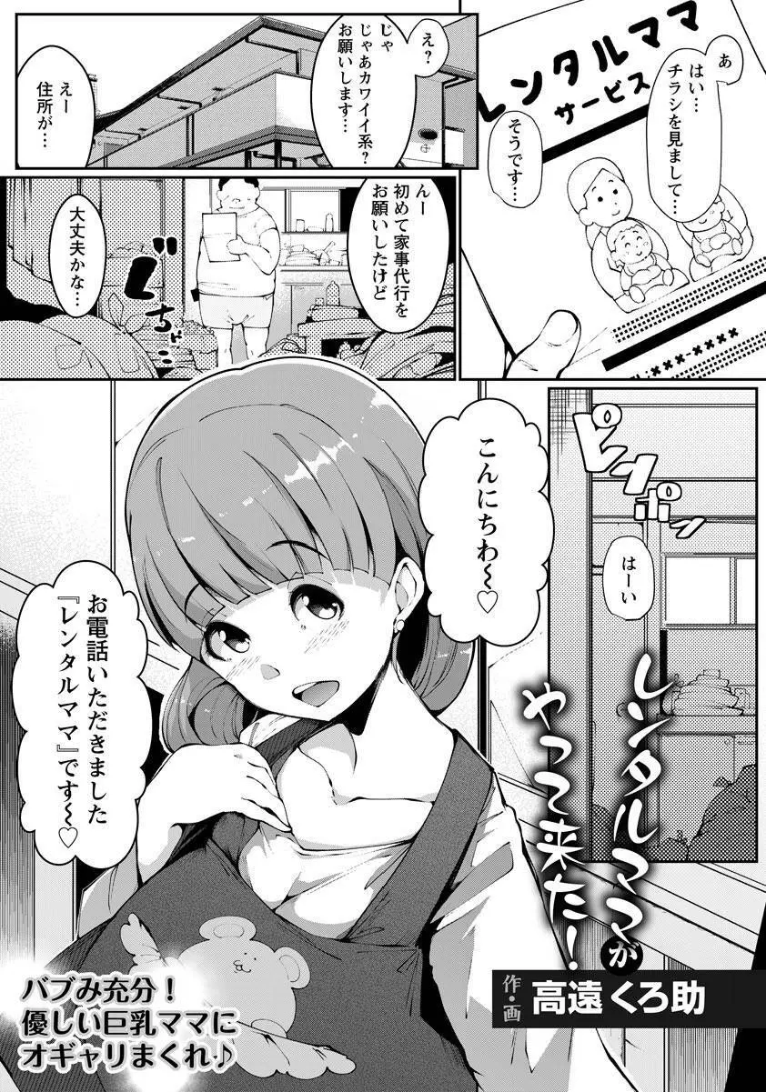 ANGEL 倶楽部 2017年8月号 Page.273