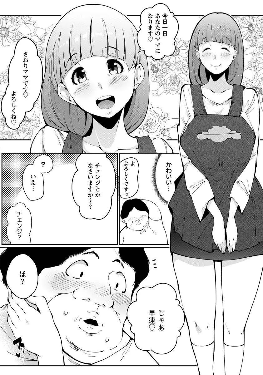 ANGEL 倶楽部 2017年8月号 Page.274