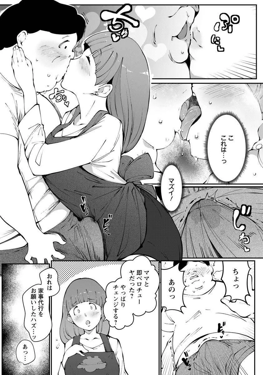 ANGEL 倶楽部 2017年8月号 Page.275