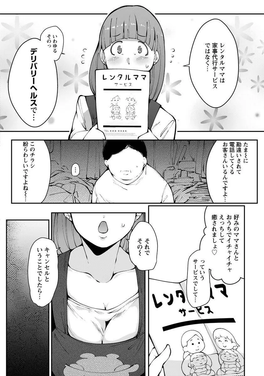 ANGEL 倶楽部 2017年8月号 Page.276