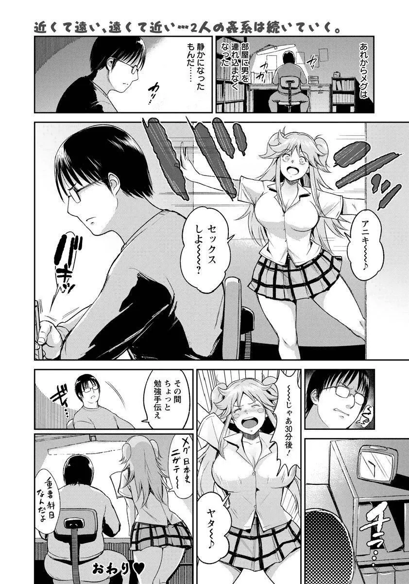 ANGEL 倶楽部 2017年8月号 Page.28