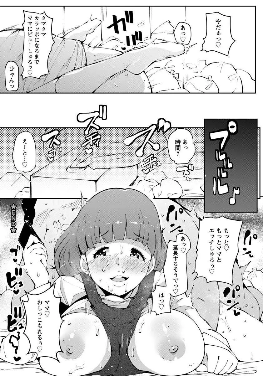 ANGEL 倶楽部 2017年8月号 Page.292