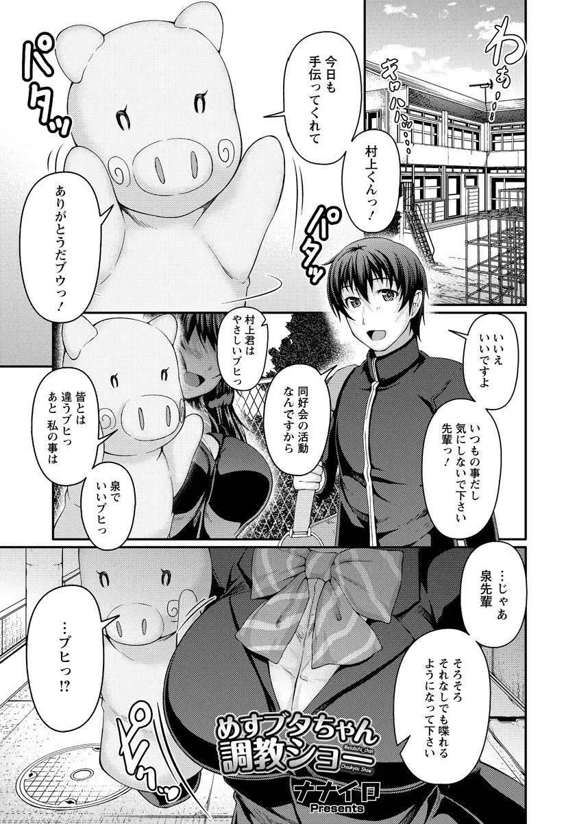ANGEL 倶楽部 2017年8月号 Page.293