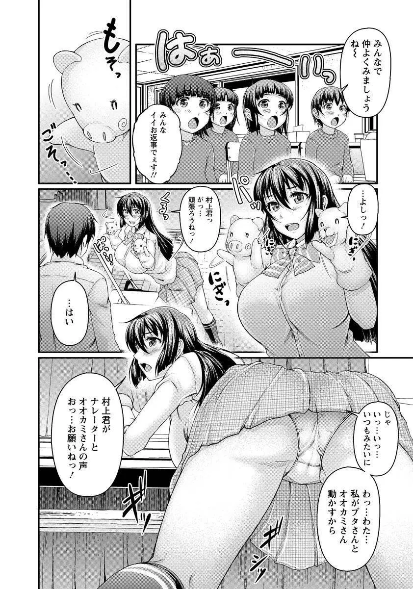 ANGEL 倶楽部 2017年8月号 Page.296
