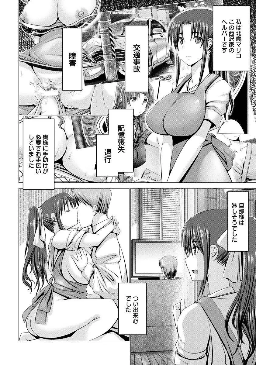 ANGEL 倶楽部 2017年8月号 Page.30