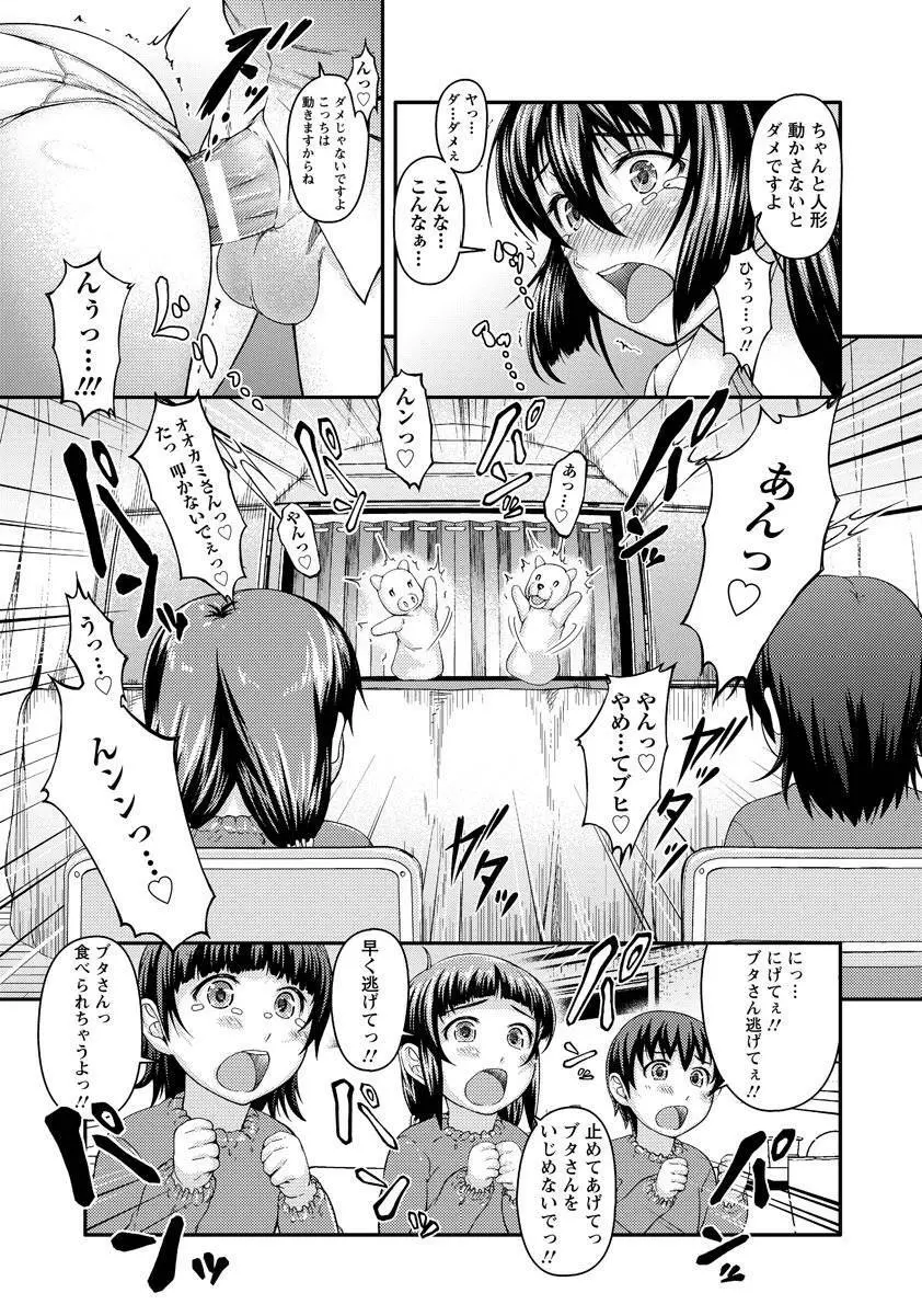ANGEL 倶楽部 2017年8月号 Page.301