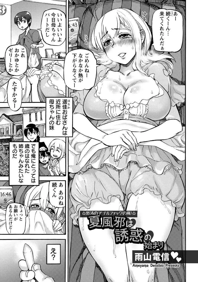 ANGEL 倶楽部 2017年8月号 Page.313