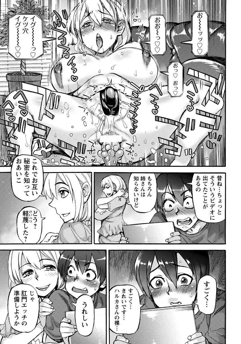 ANGEL 倶楽部 2017年8月号 Page.317