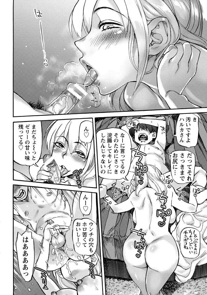 ANGEL 倶楽部 2017年8月号 Page.326