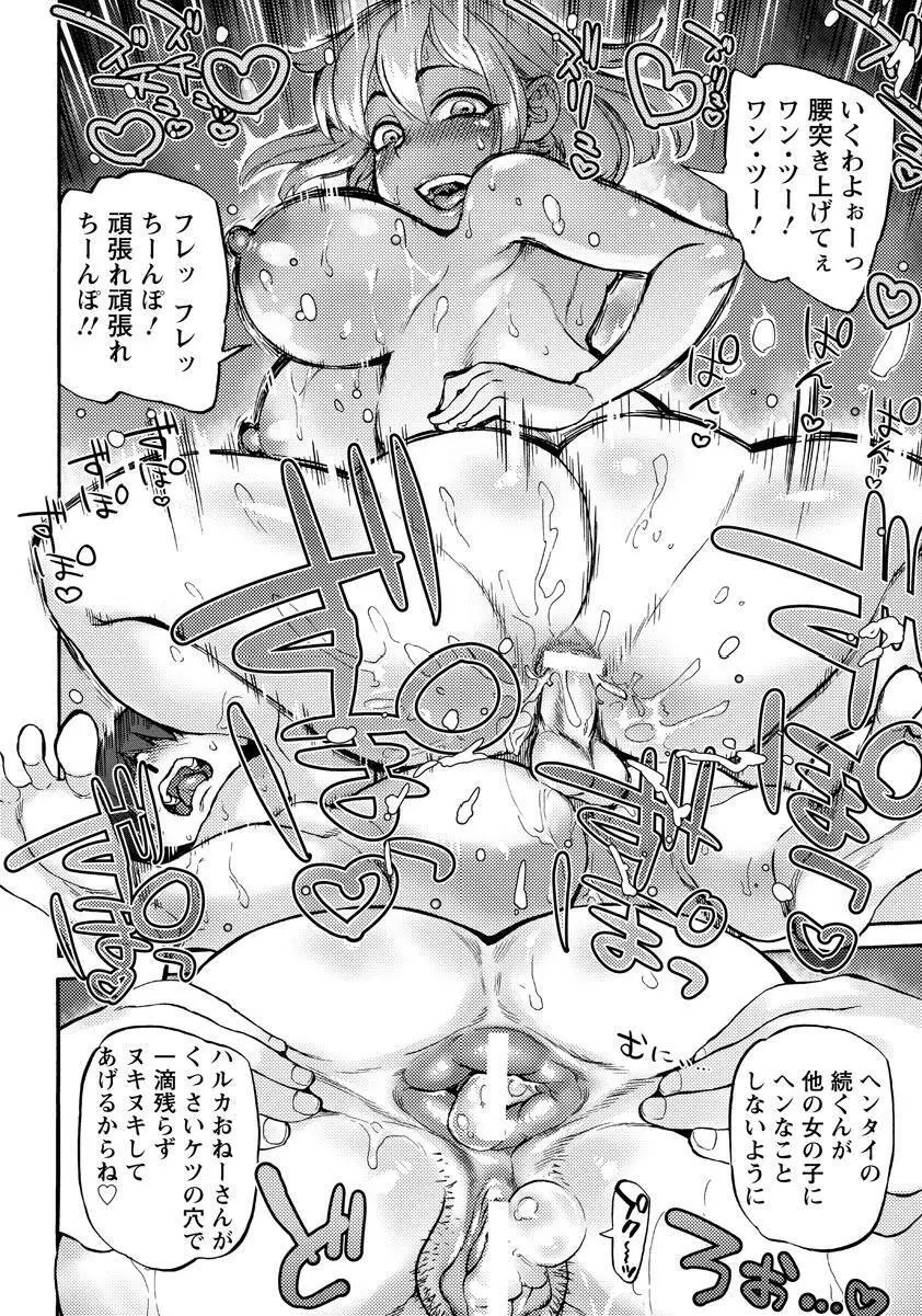 ANGEL 倶楽部 2017年8月号 Page.330