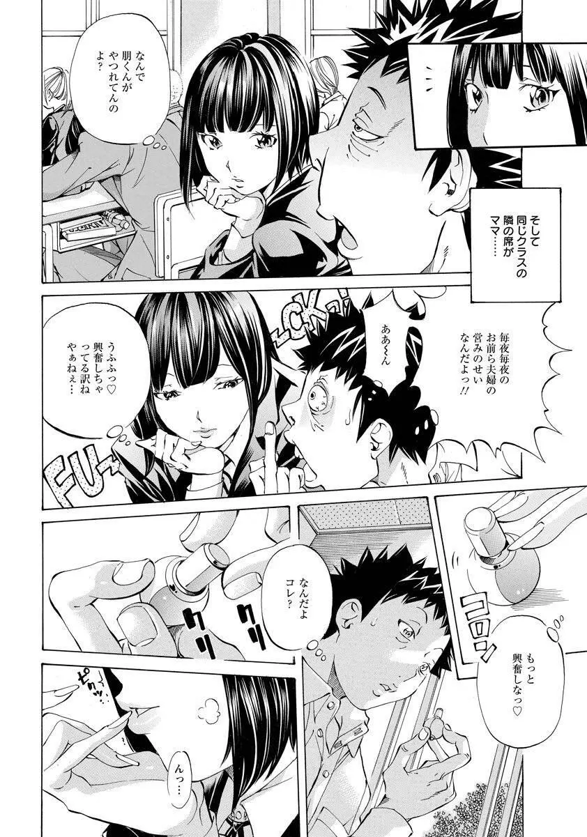 ANGEL 倶楽部 2017年8月号 Page.340
