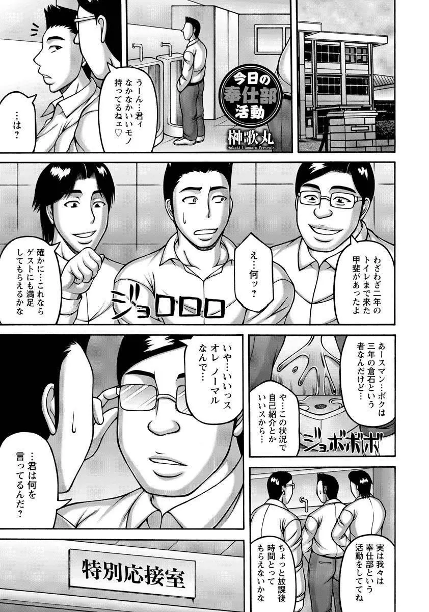 ANGEL 倶楽部 2017年8月号 Page.353